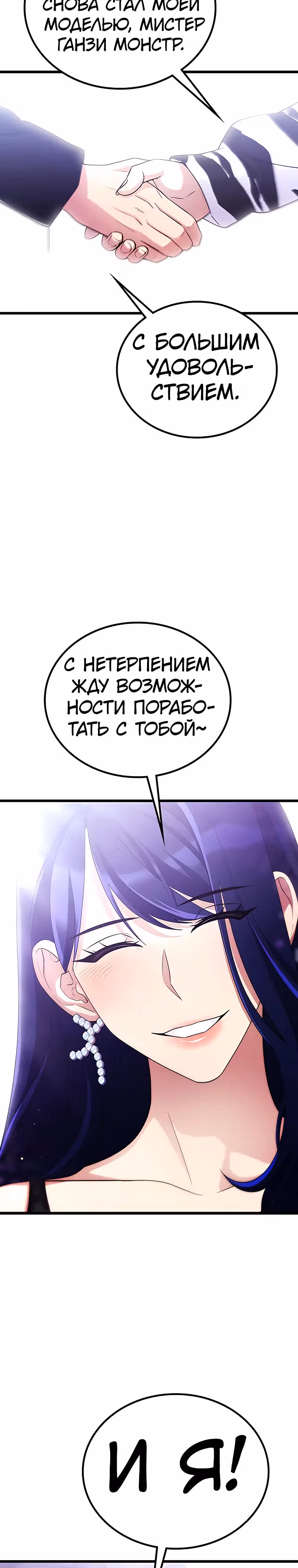 Ганзи Монстр — Том 1 · Глава 56, страница 51