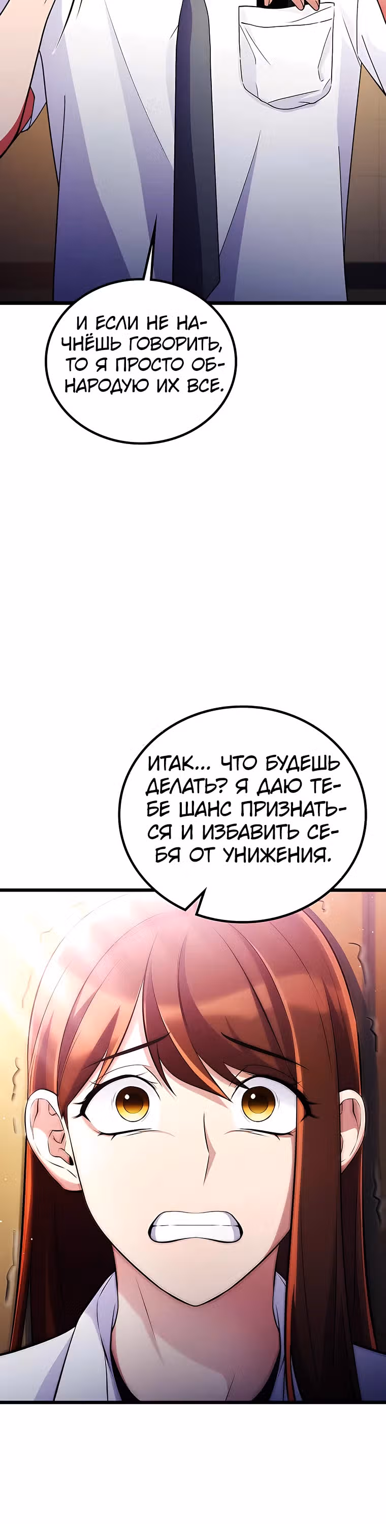 Ганзи Монстр — Том 1 · Глава 56, страница 8