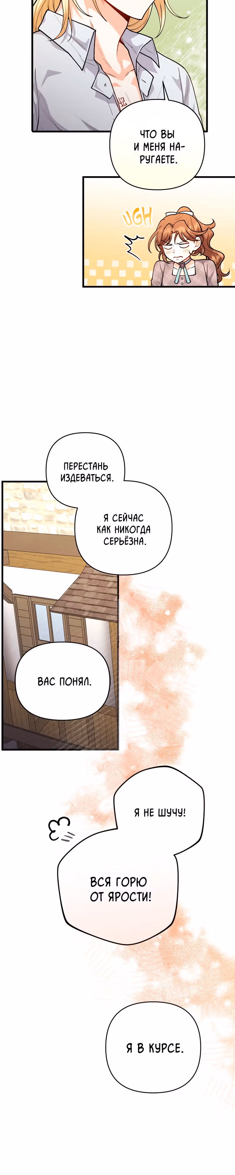 Расстояние между нами — Том 1 · Глава 17, страница 13