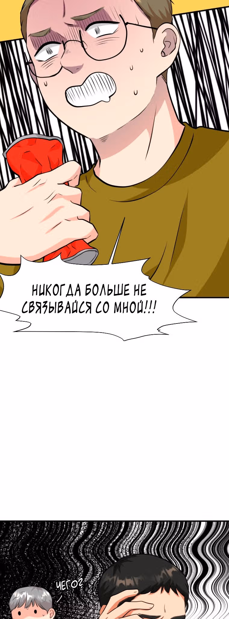 Золотой чертёж — Том 1 · Глава 9, страница 25