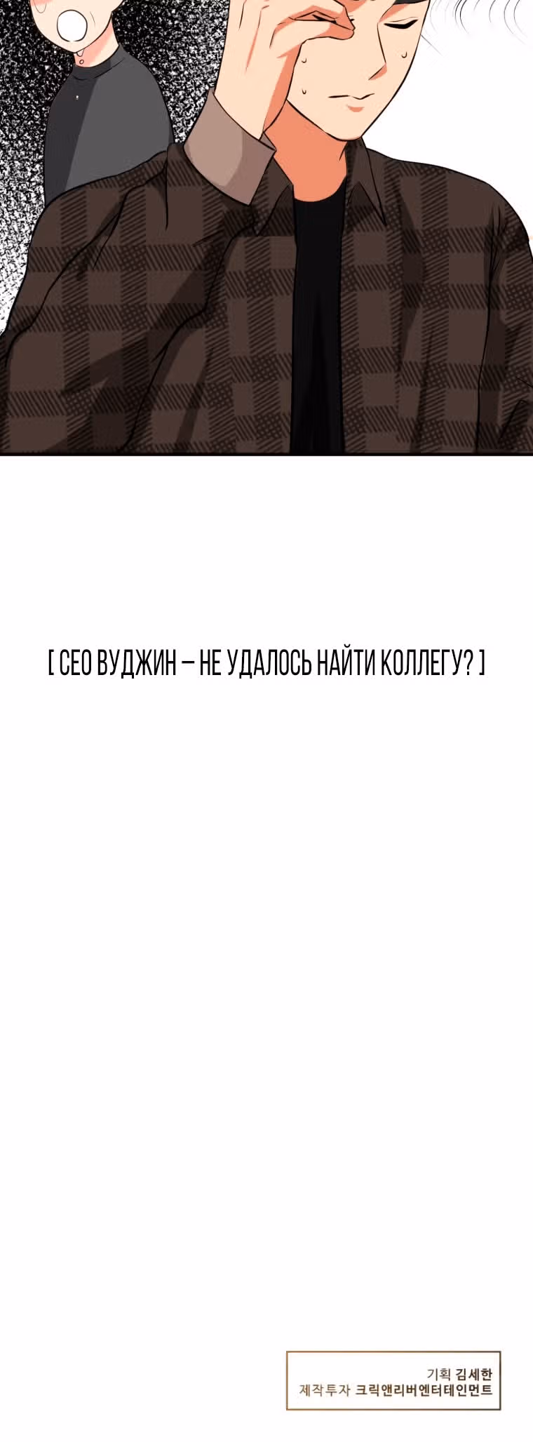 Золотой чертёж — Том 1 · Глава 9, страница 26