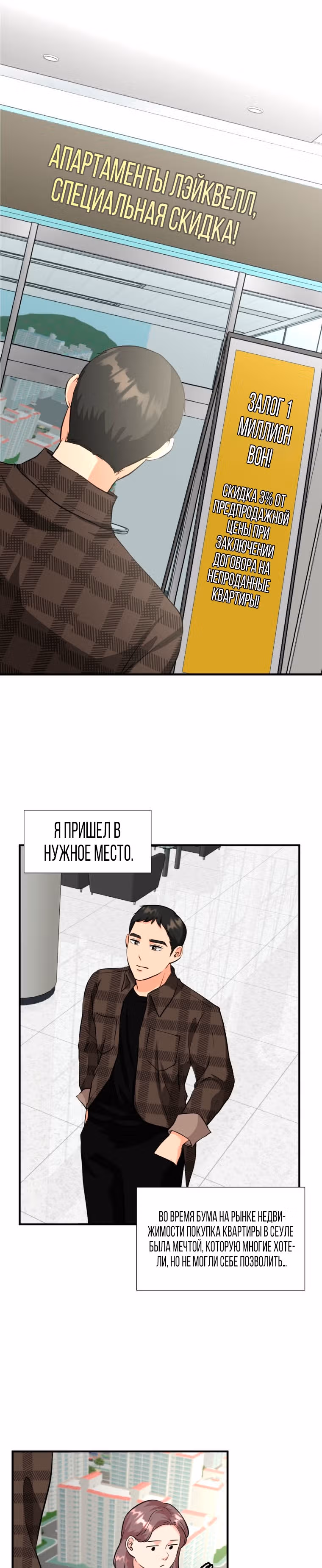 Золотой чертёж — Том 1 · Глава 9, страница 6