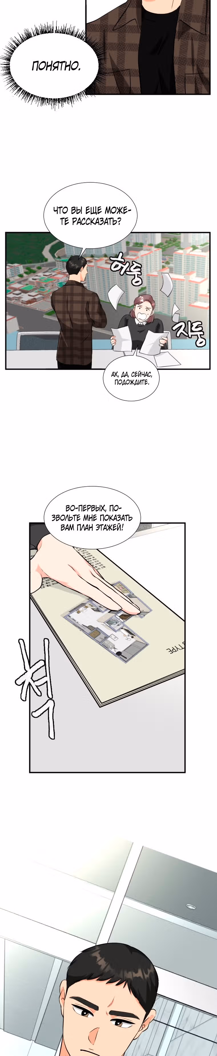 Золотой чертёж — Том 1 · Глава 9, страница 8