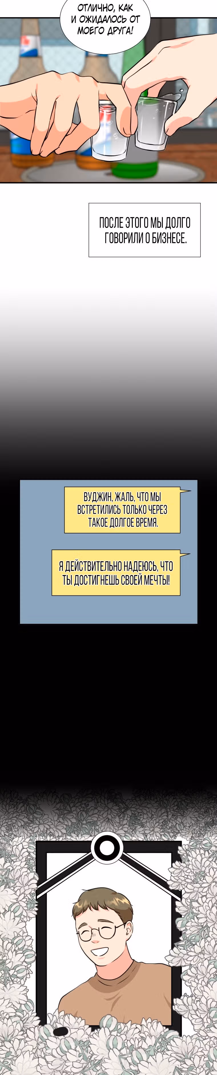 Золотой чертёж — Том 1 · Глава 10, страница 17