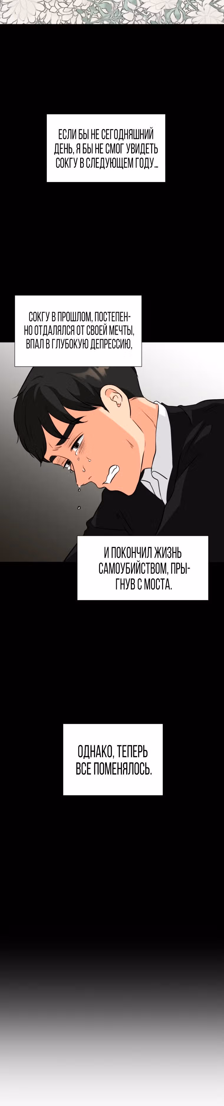 Золотой чертёж — Том 1 · Глава 10, страница 18