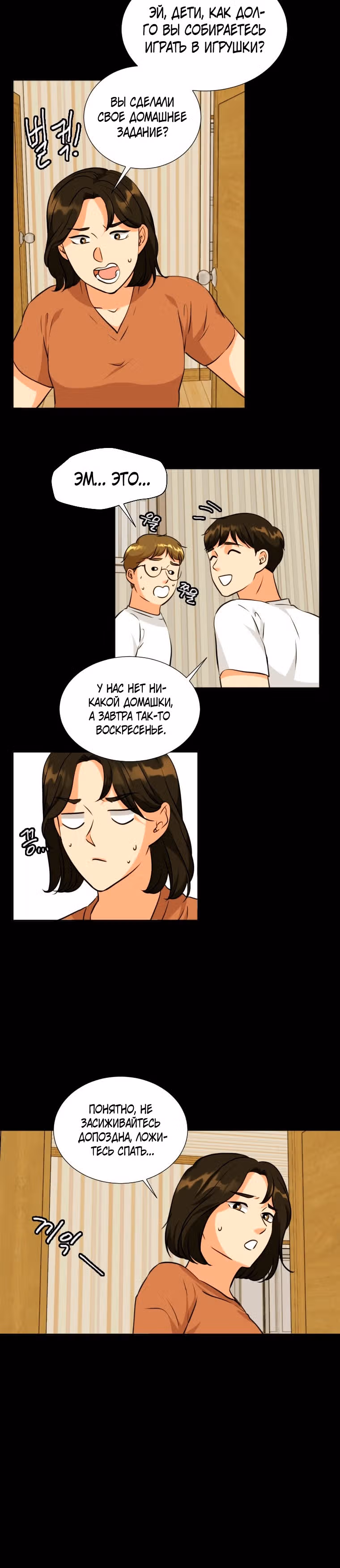 Золотой чертёж — Том 1 · Глава 10, страница 4