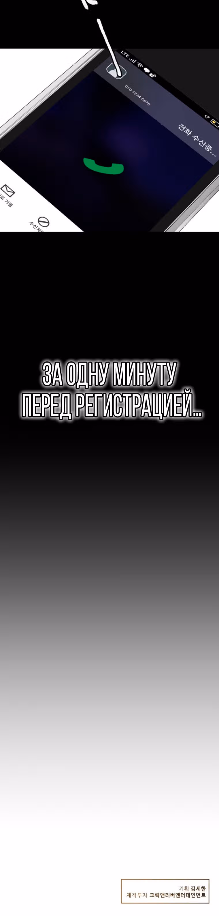 Золотой чертёж — Том 1 · Глава 10, страница 32
