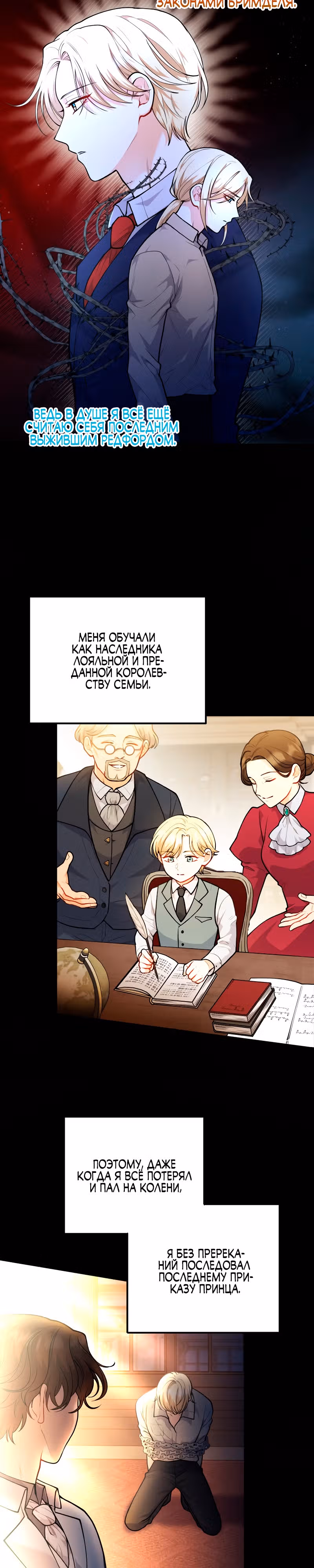 Расстояние между нами — Том 1 · Глава 19, страница 2