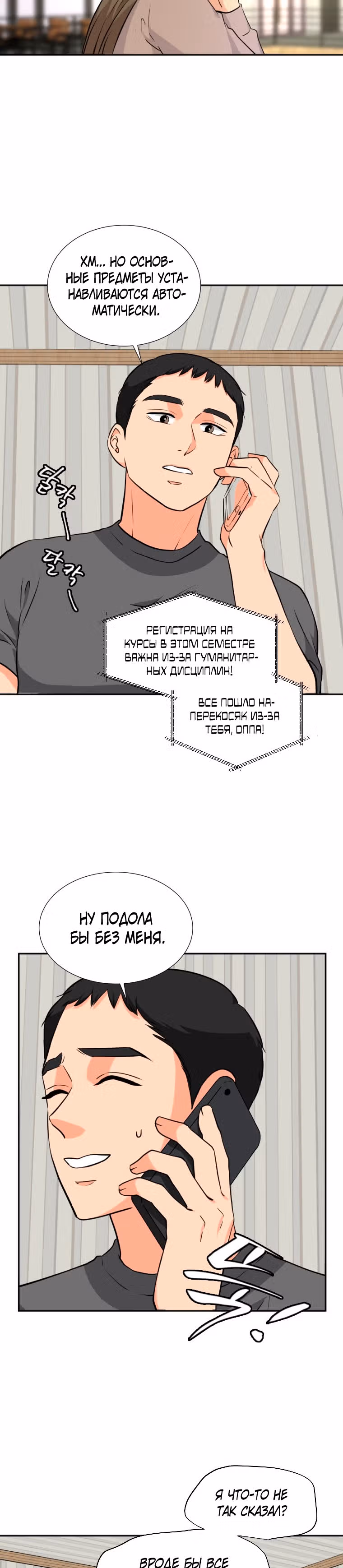 Золотой чертёж — Том 1 · Глава 11, страница 3