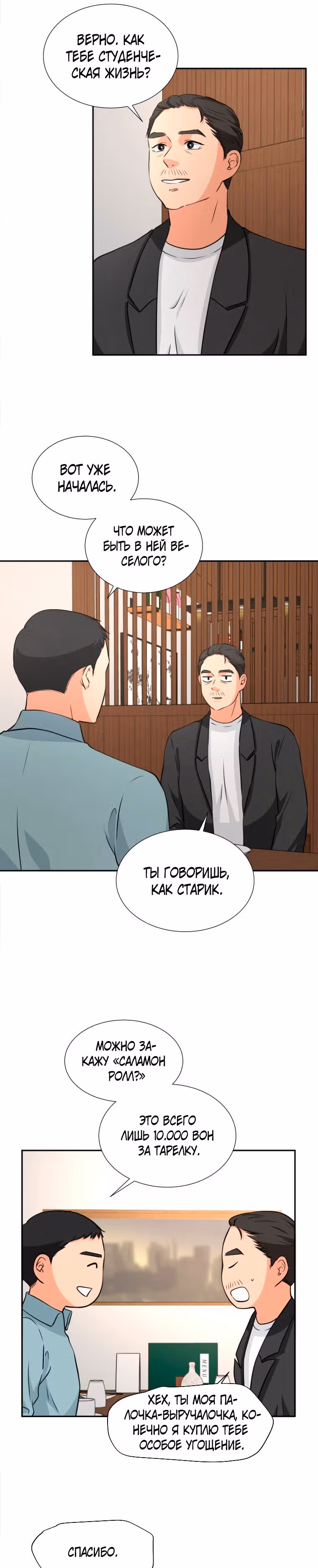 Золотой чертёж — Том 1 · Глава 12, страница 15