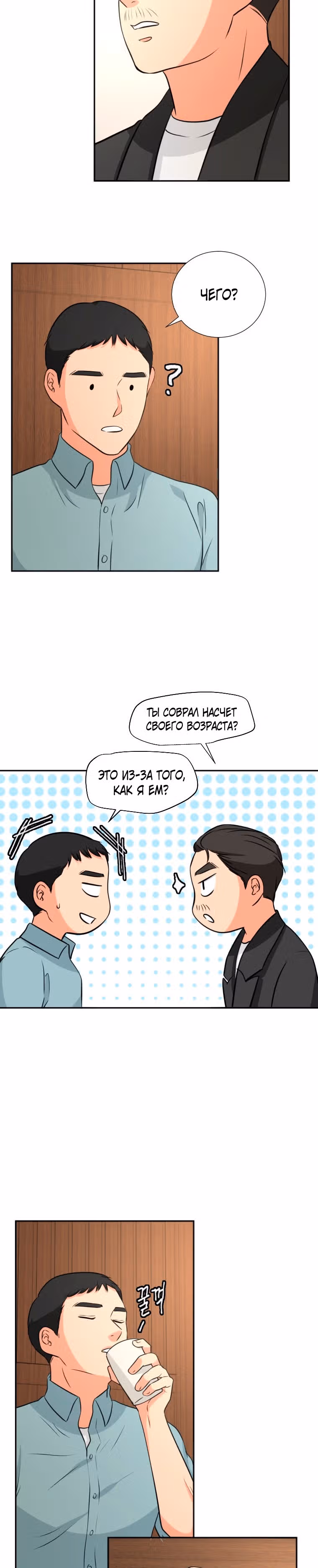 Золотой чертёж — Том 1 · Глава 12, страница 26