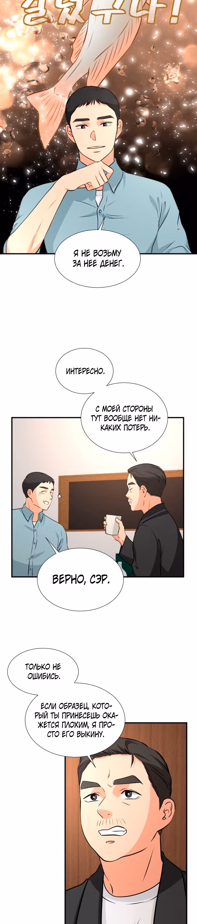 Золотой чертёж — Том 1 · Глава 13, страница 12