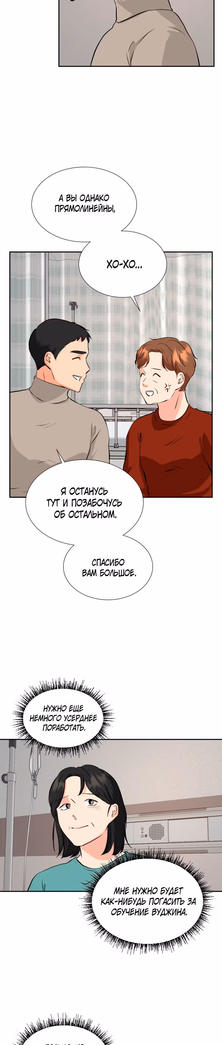 Золотой чертёж — Том 1 · Глава 14, страница 17