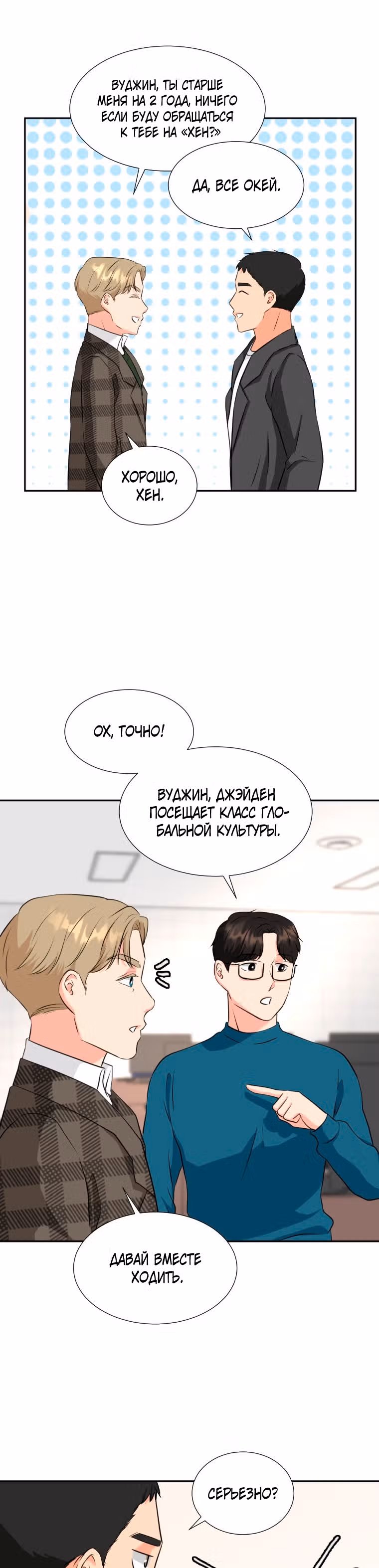 Золотой чертёж — Том 1 · Глава 14, страница 29