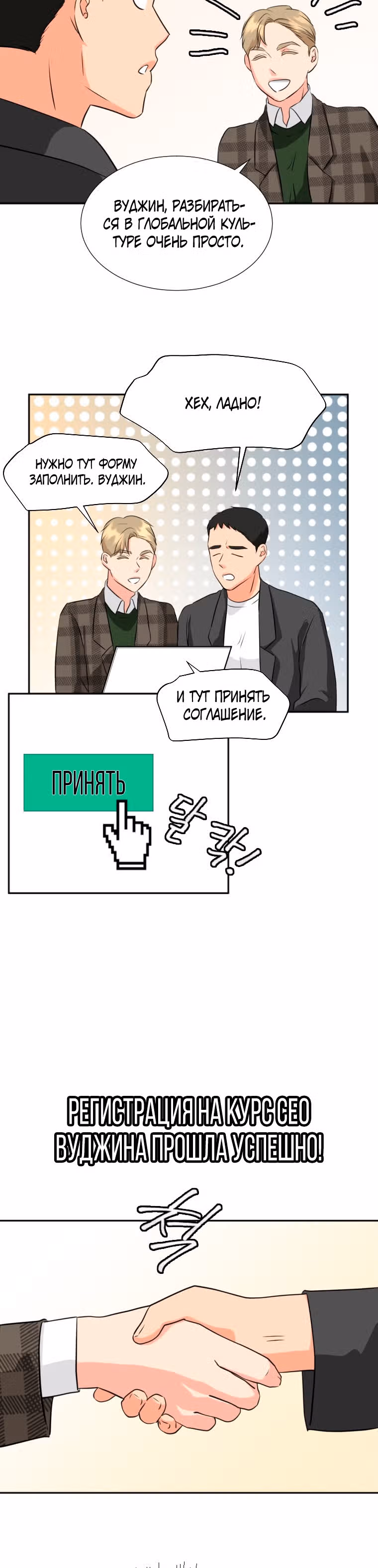 Золотой чертёж — Том 1 · Глава 14, страница 30