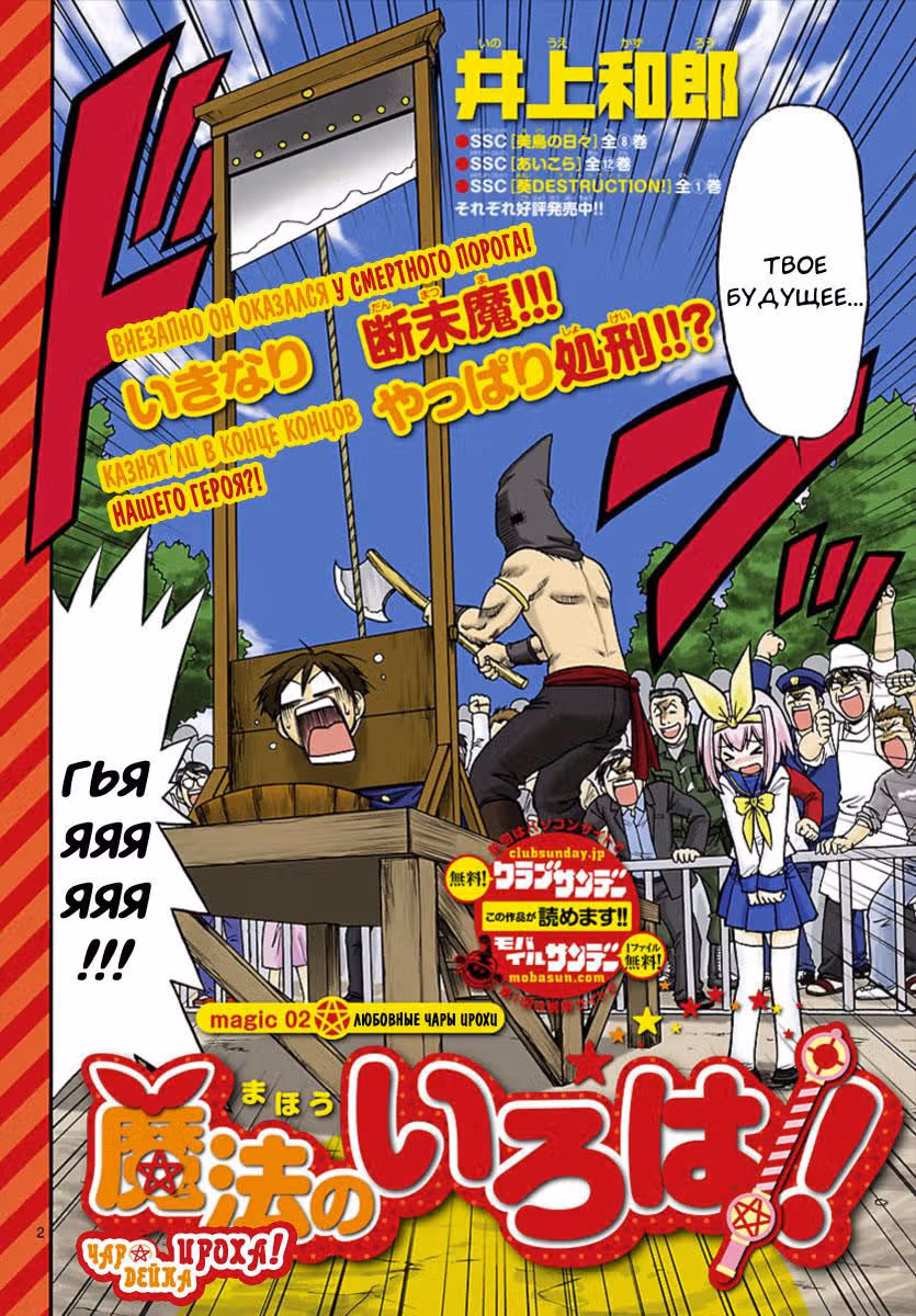 Чародейка Ироха! — Том 1 · Глава 2, страница 3