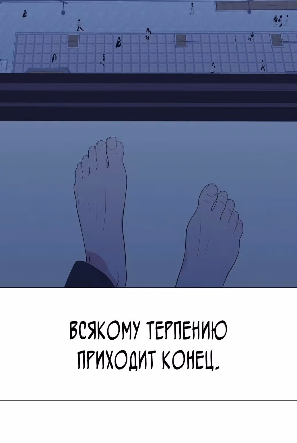 В этой жизни я стану гением продаж — Том 1 · Глава 20, страница 15