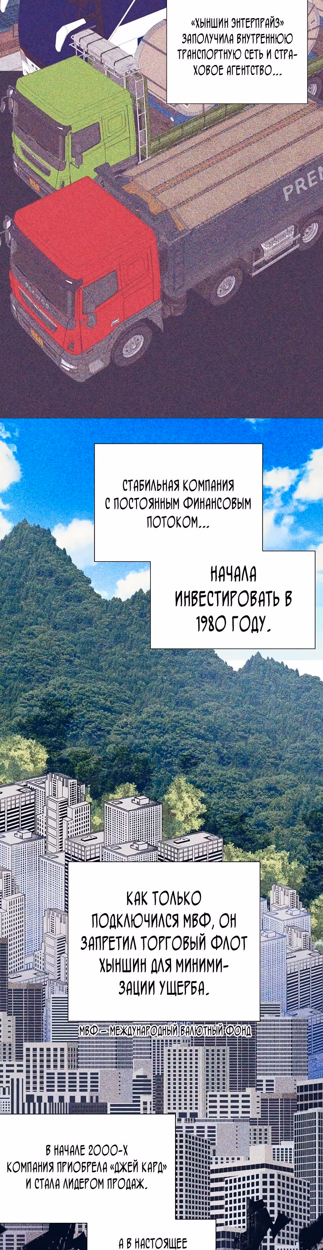 В этой жизни я стану гением продаж — Том 1 · Глава 20, страница 28