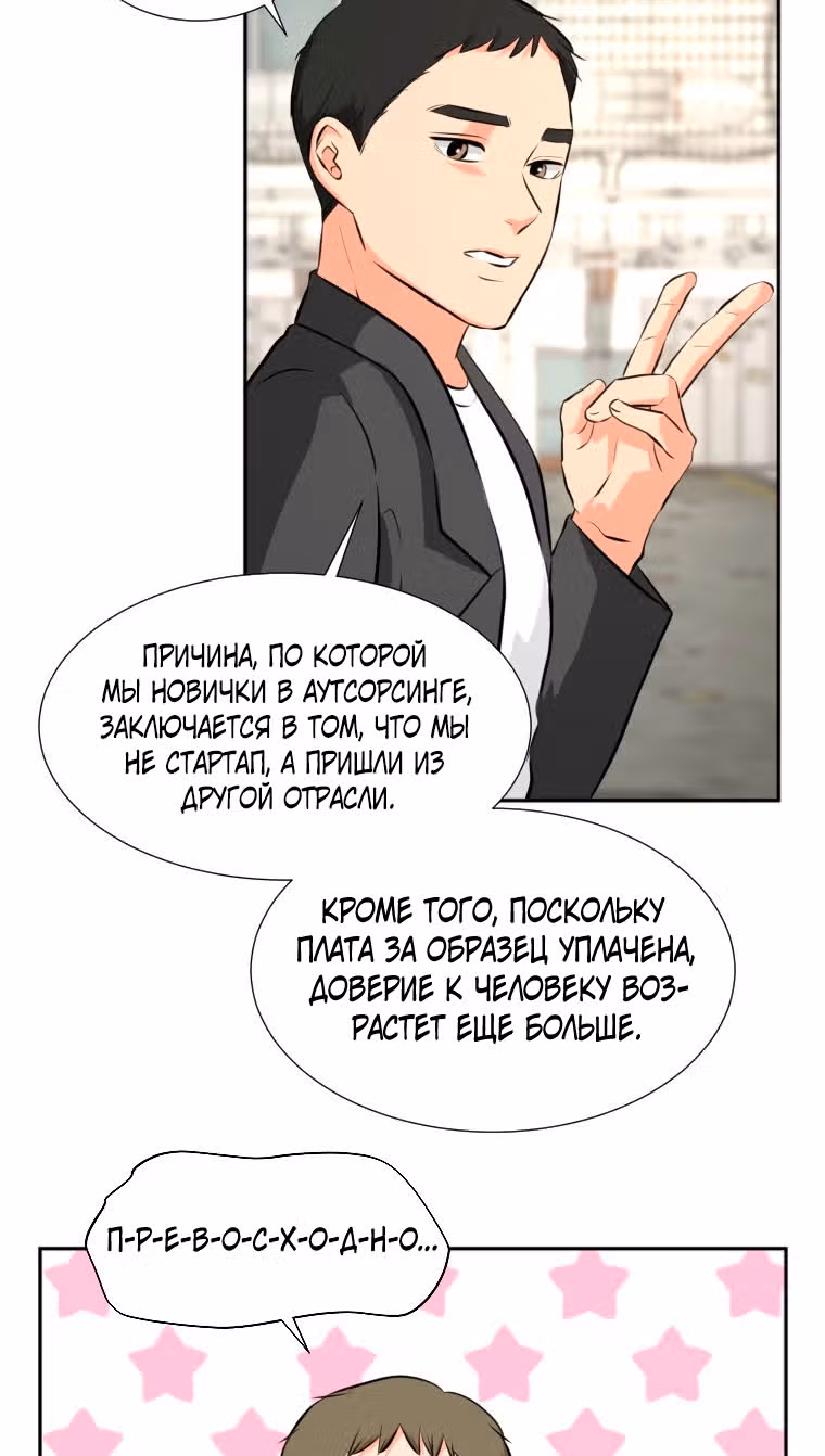 Золотой чертёж — Том 1 · Глава 15, страница 40