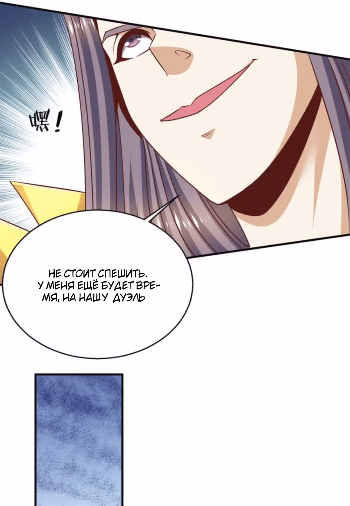 Бессмертный городской король — Том 1 · Глава 247, страница 17