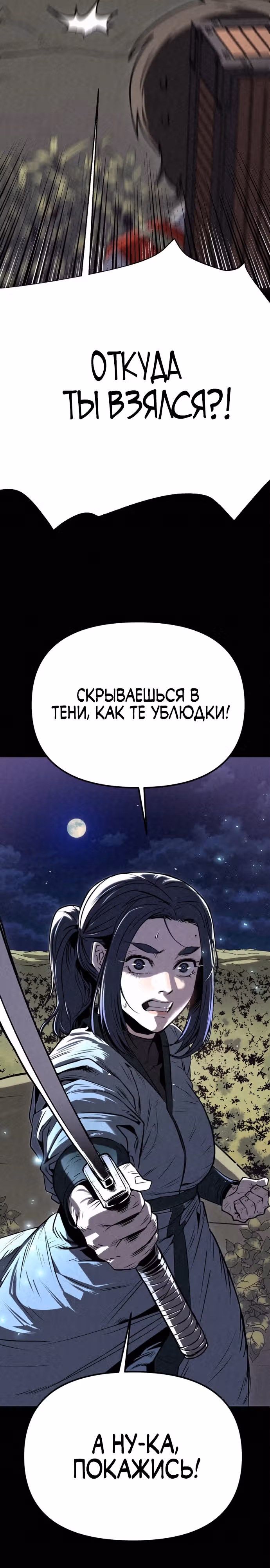Тёмный Лис клана Куньлунь — Том 1 · Глава 1, страница 48