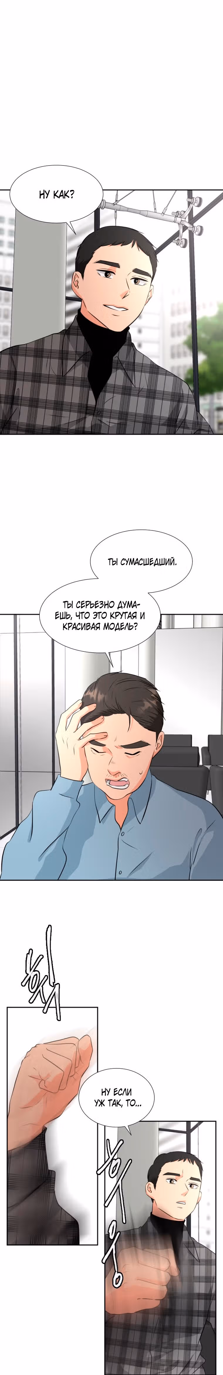 Золотой чертёж — Том 1 · Глава 16, страница 15
