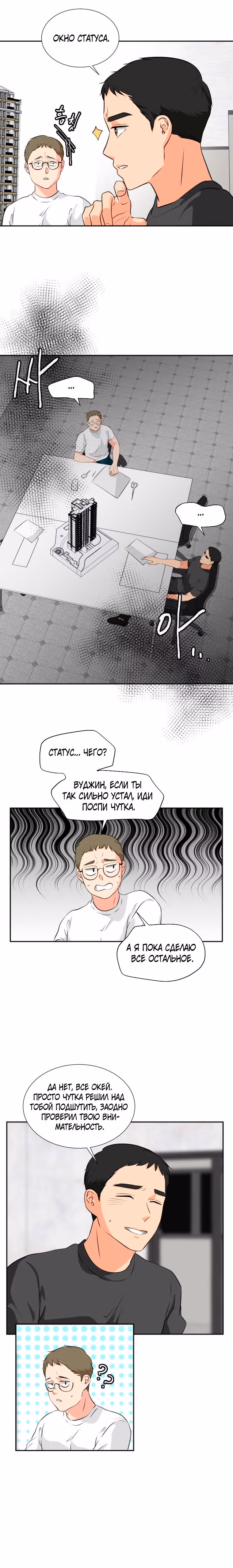 Золотой чертёж — Том 1 · Глава 16, страница 4