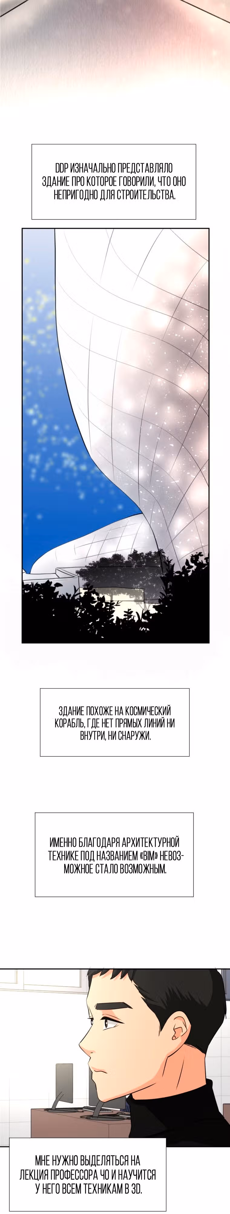 Золотой чертёж — Том 1 · Глава 17, страница 19