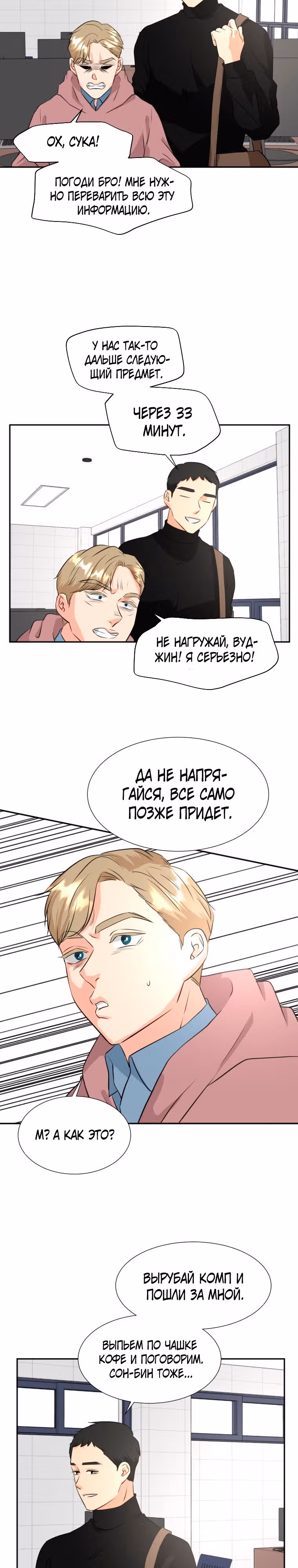 Золотой чертёж — Том 1 · Глава 17, страница 22
