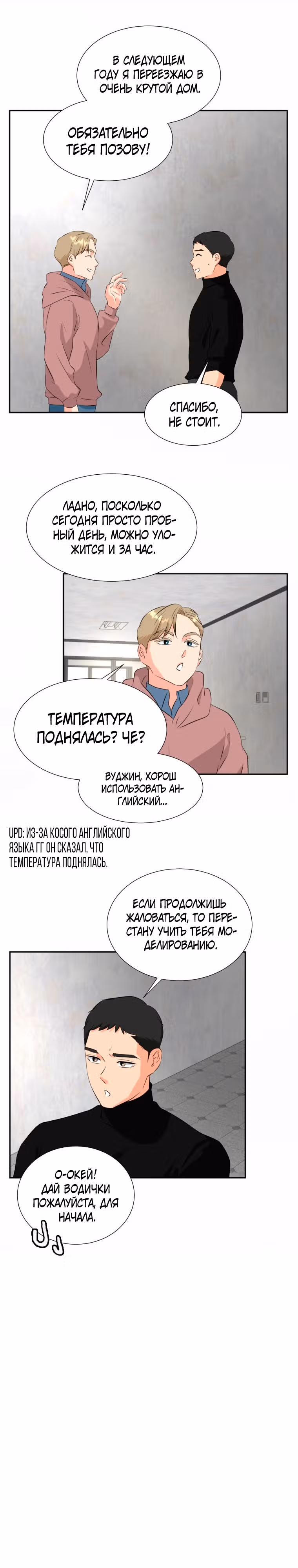Золотой чертёж — Том 1 · Глава 18, страница 7