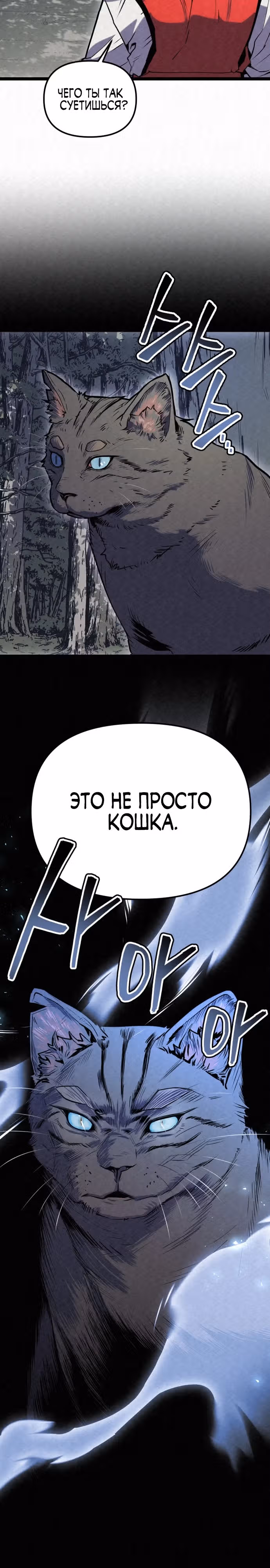 Тёмный Лис клана Куньлунь — Том 1 · Глава 2, страница 15