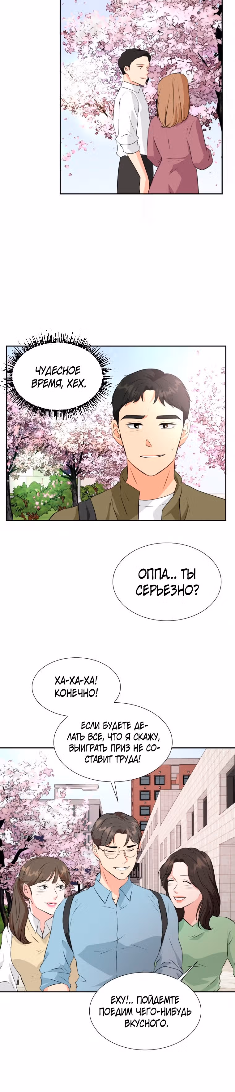 Золотой чертёж — Том 1 · Глава 19, страница 2
