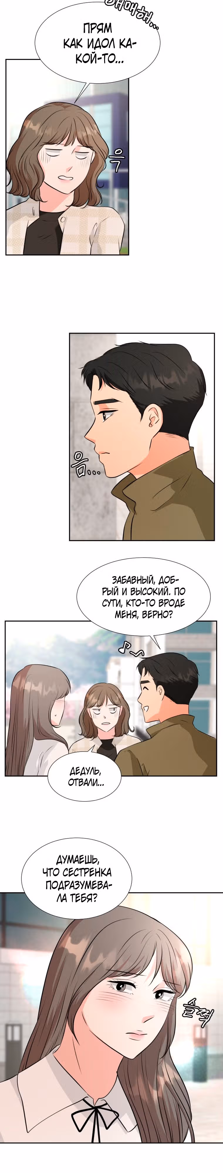 Золотой чертёж — Том 1 · Глава 19, страница 13