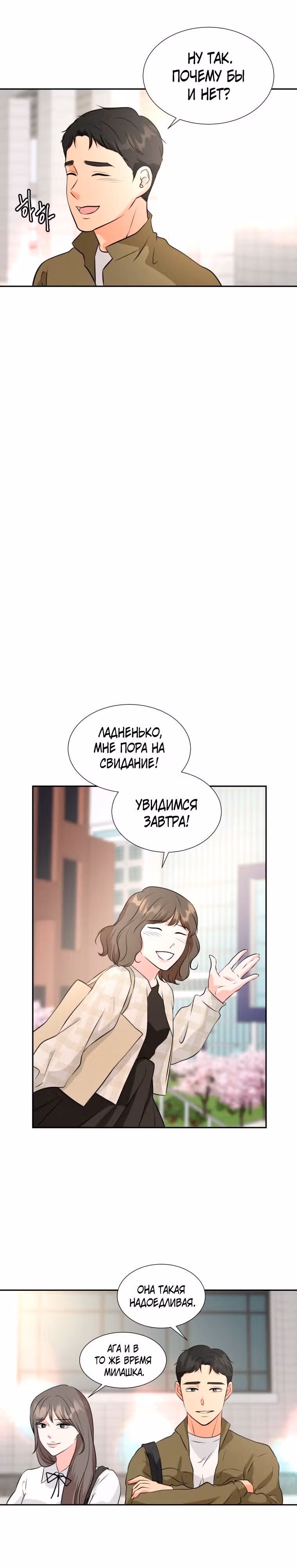 Золотой чертёж — Том 1 · Глава 19, страница 14