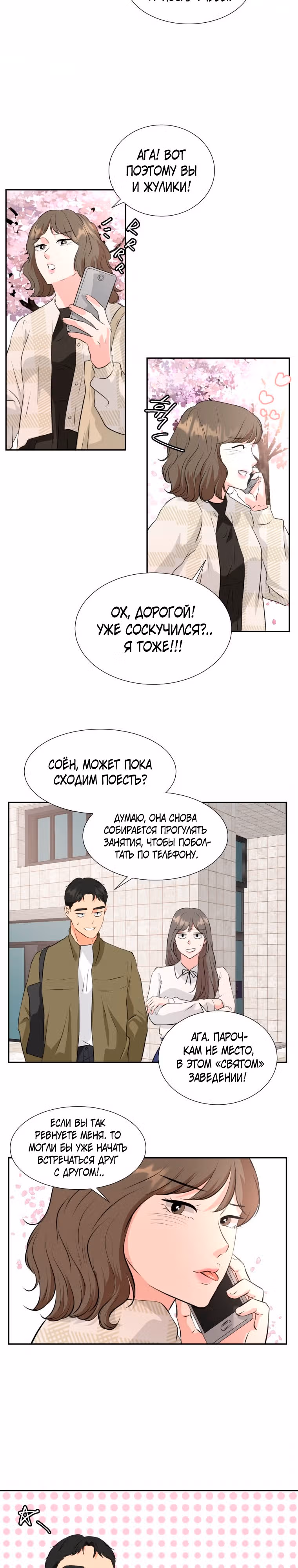 Золотой чертёж — Том 1 · Глава 19, страница 7