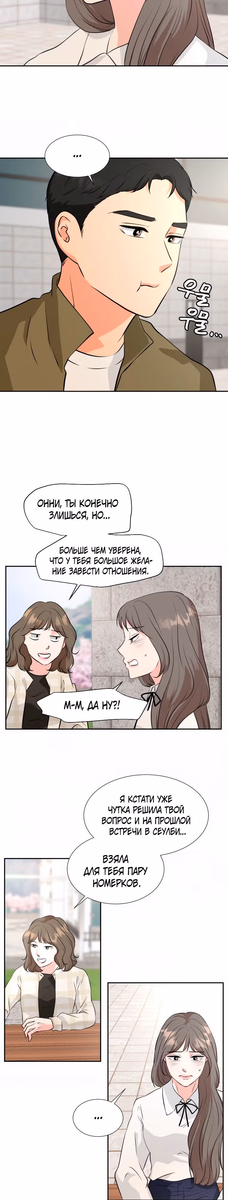 Золотой чертёж — Том 1 · Глава 19, страница 10