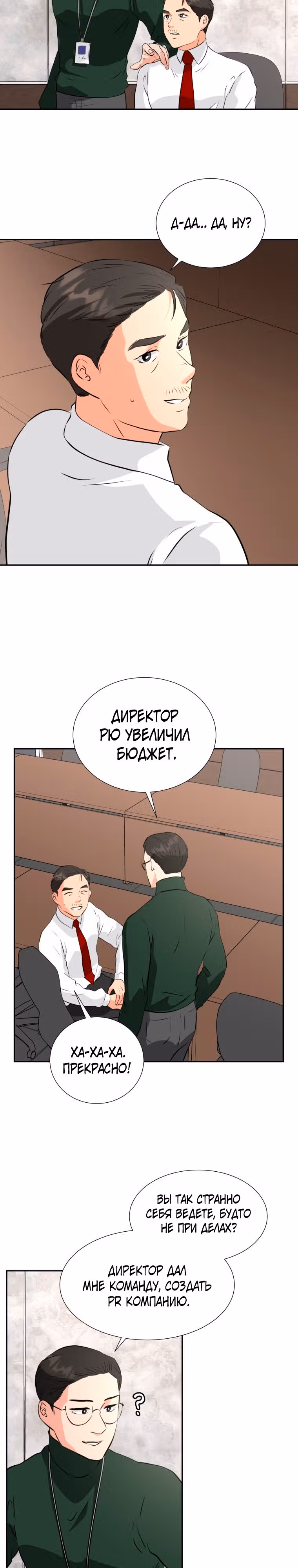 Золотой чертёж — Том 1 · Глава 20, страница 2