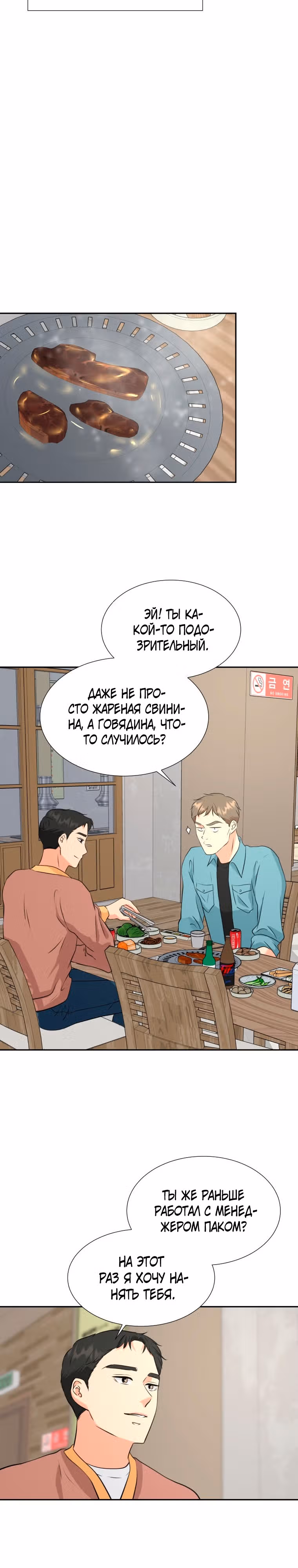 Золотой чертёж — Том 1 · Глава 20, страница 18