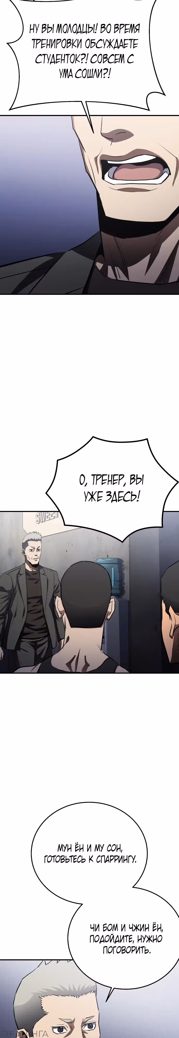 Злодей Октагона — Том 1 · Глава 33, страница 22