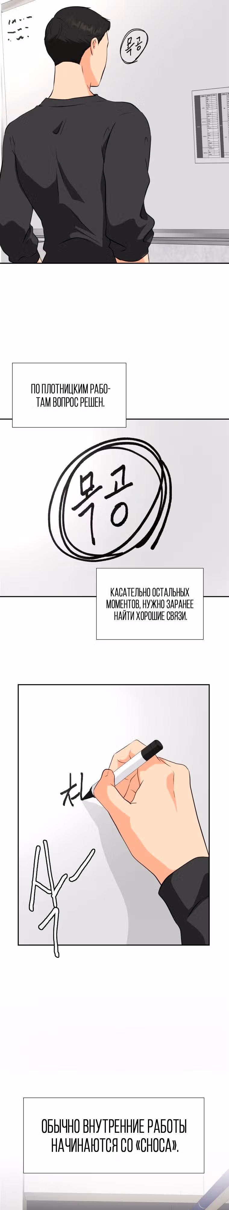 Золотой чертёж — Том 1 · Глава 21, страница 7