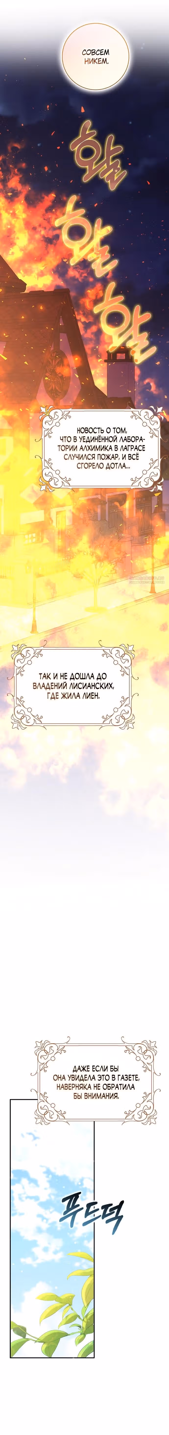 Друзья так не делают — Том 2 · Глава 94, страница 14