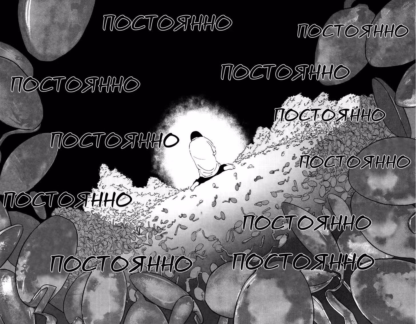 Сверкающее голубое небо — Том 1 · Глава 4, страница 36