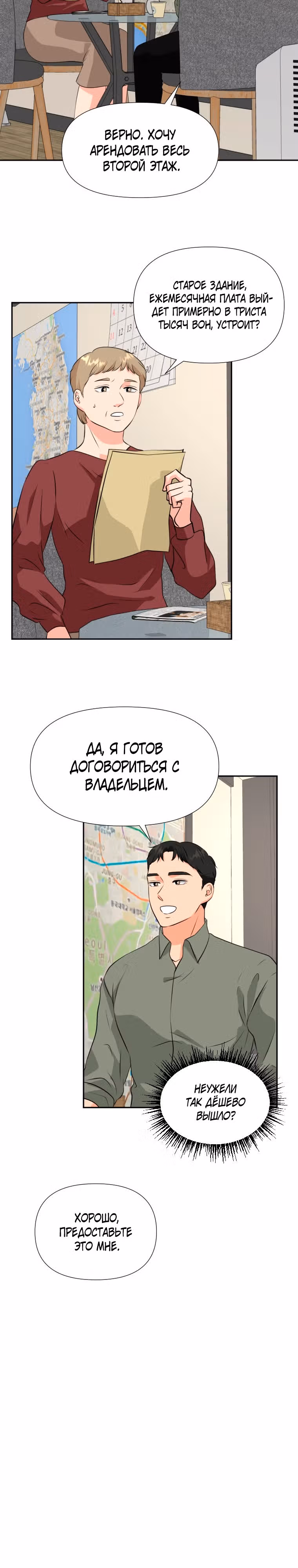 Золотой чертёж — Том 1 · Глава 22, страница 13