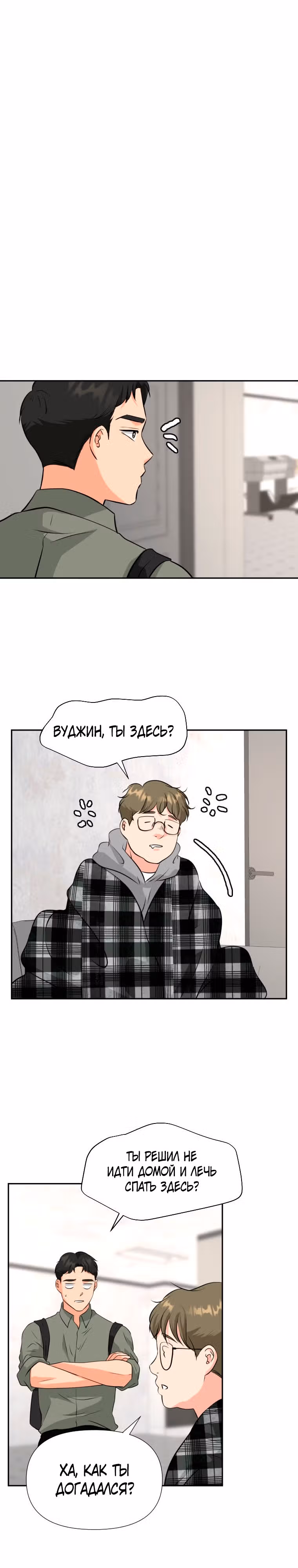 Золотой чертёж — Том 1 · Глава 22, страница 14