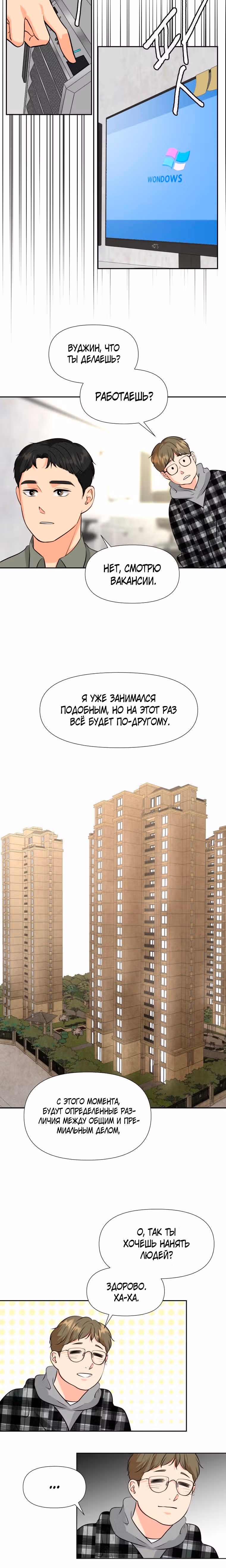 Золотой чертёж — Том 1 · Глава 22, страница 16