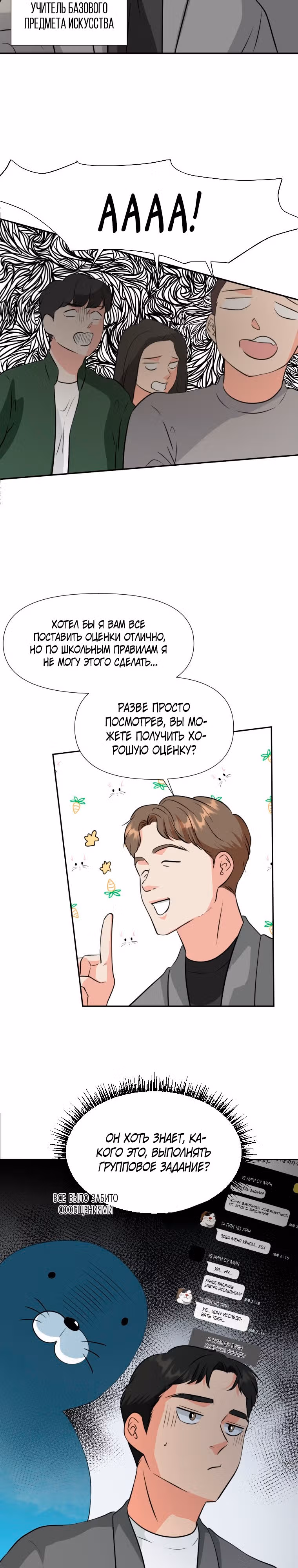 Золотой чертёж — Том 1 · Глава 22, страница 19