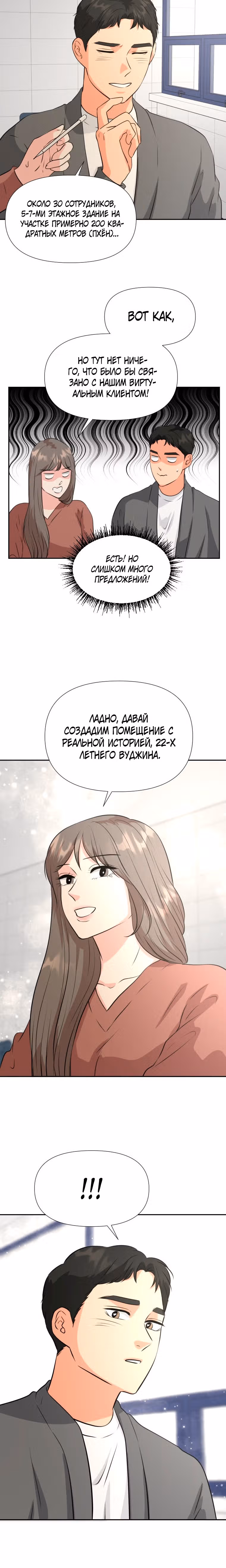 Золотой чертёж — Том 1 · Глава 22, страница 26