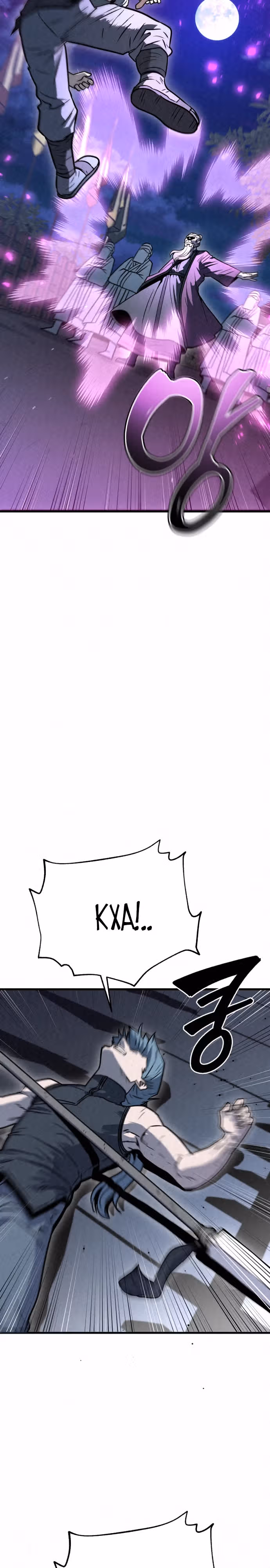 Тёмный Лис клана Куньлунь — Том 1 · Глава 4, страница 20