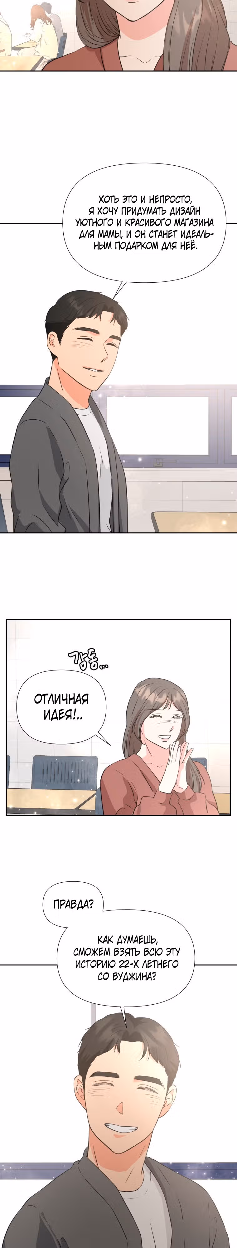 Золотой чертёж — Том 1 · Глава 23, страница 2