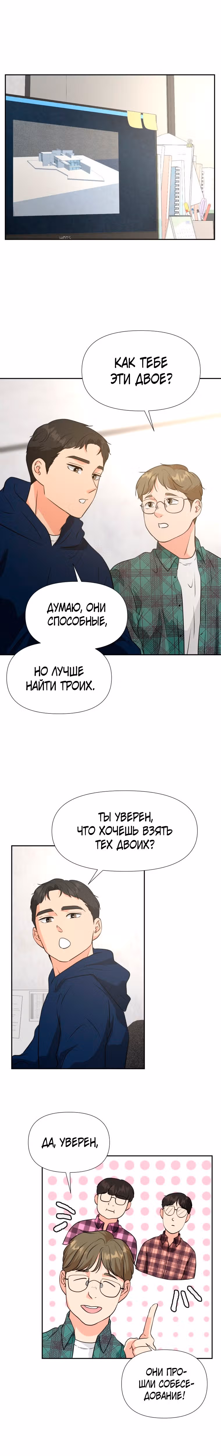 Золотой чертёж — Том 1 · Глава 23, страница 17